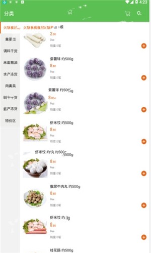 绿林鲜宗最新版图1