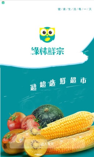 绿林鲜宗最新版图3