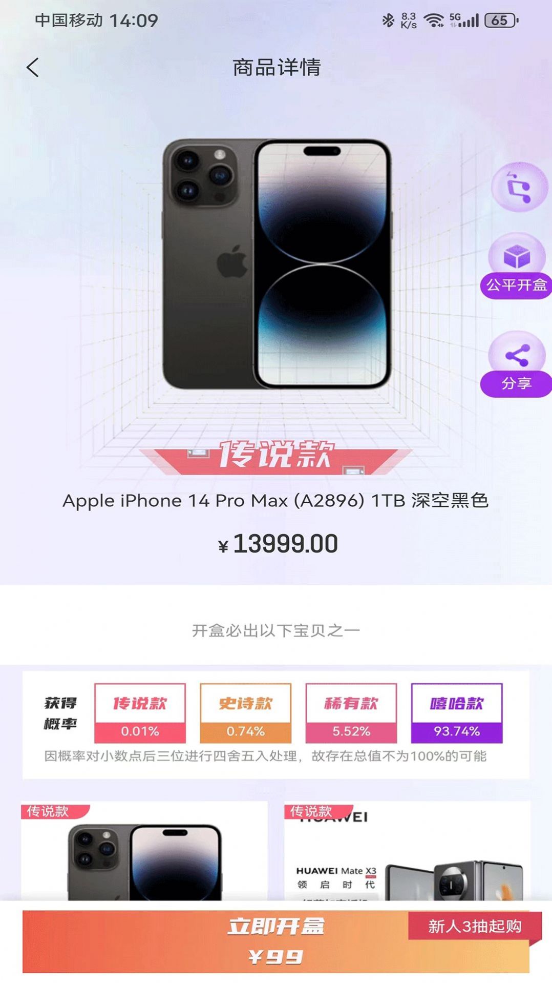 嘻哈乐图2