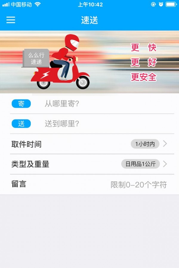 么么行速递(1)