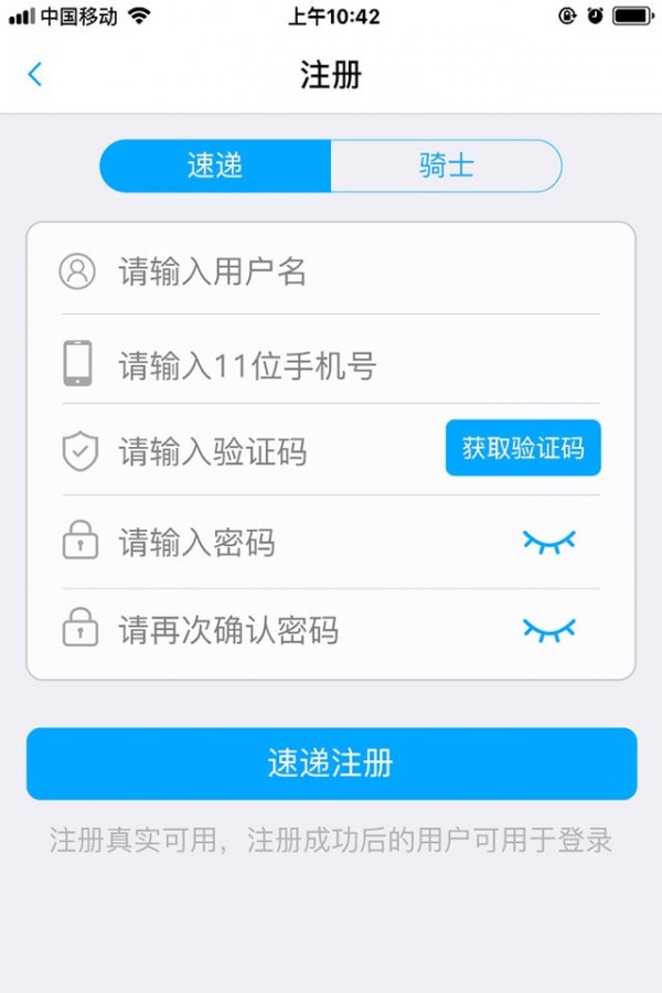 么么行速递(2)