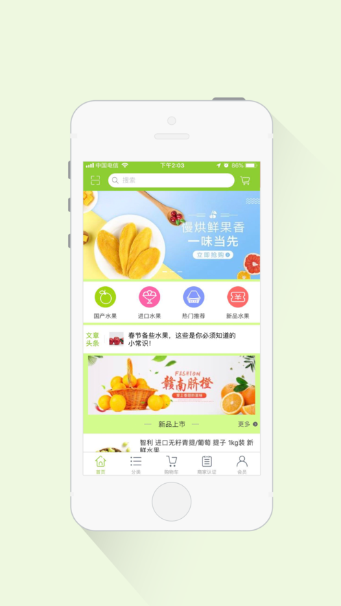 优惠鲜图2