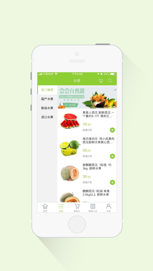 优惠鲜图3