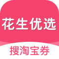 花生优选手机正版