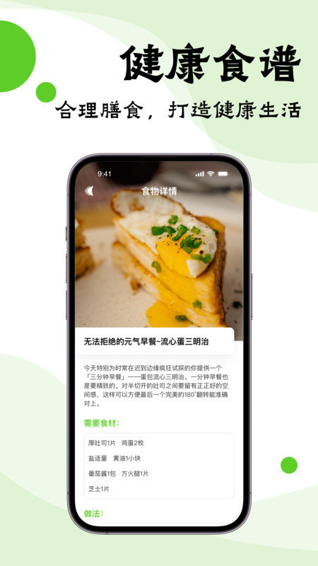 嘌呤管家正版图2