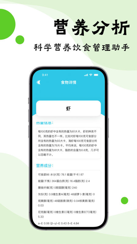 嘌呤管家正版图3