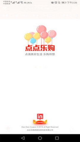 点点乐购直装版图2