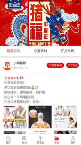 点点乐购直装版图3