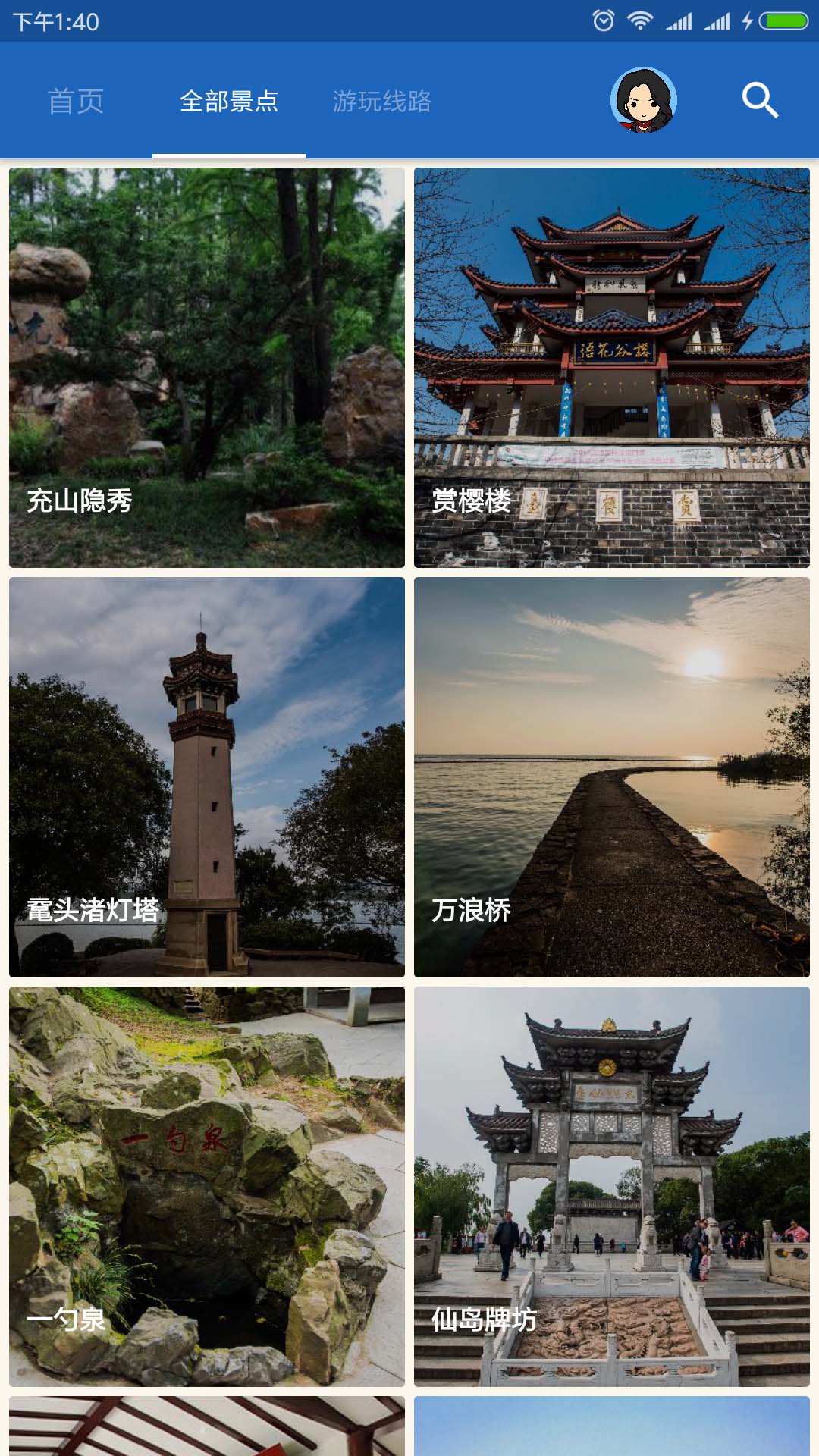 鼋头渚导游(1)