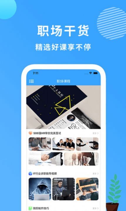 小简历(3)
