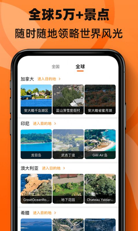3D街景全景地图最新版图2