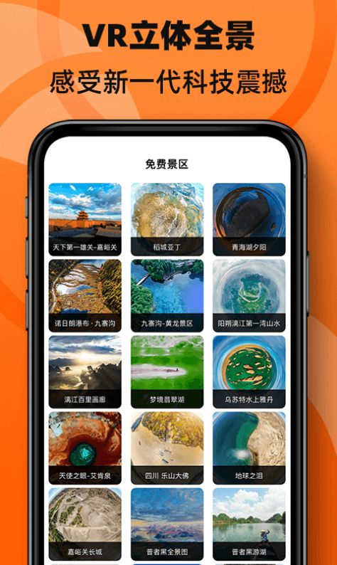 3D街景全景地图最新版图3