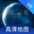全景VR高清地图通用版
