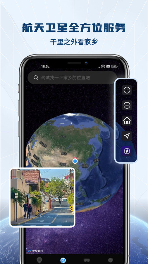 全景VR高清地图通用版图2