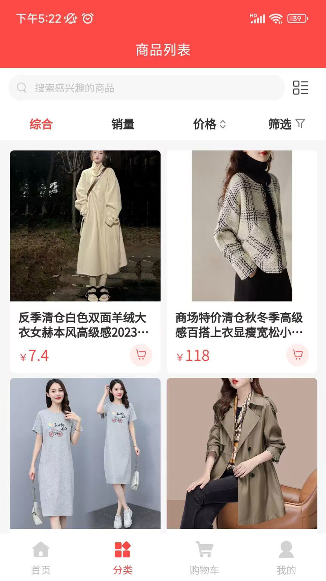 海强有料手机免费版图3