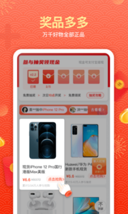心愿安卓免费版图1