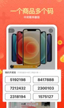 心愿安卓免费版图2