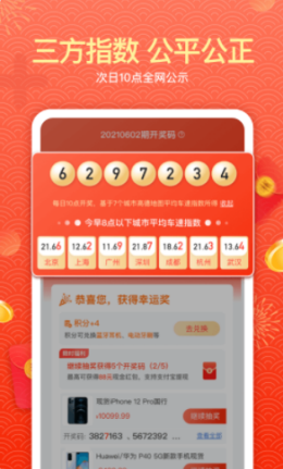 心愿安卓免费版图3