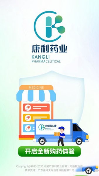 康利百济免费版图1