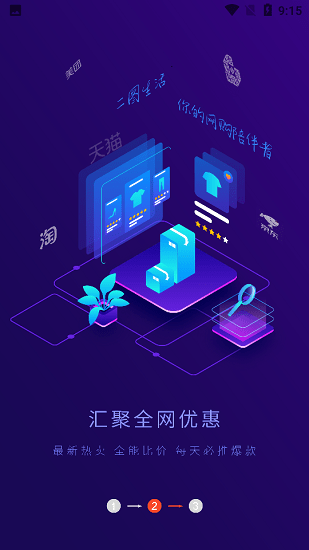 二图生活安卓直装版图1