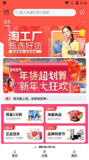 二图生活安卓直装版图3