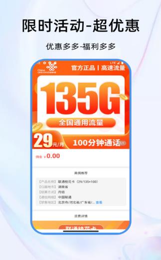 通迅橙商城(1)