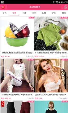 赛优惠券正版图3