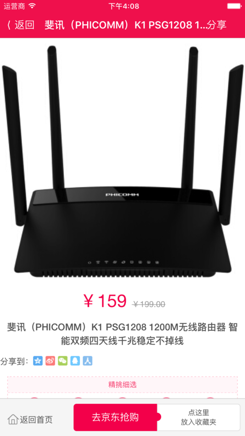 1折特价安卓版图1