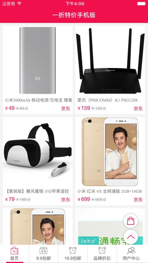 1折特价安卓版图2