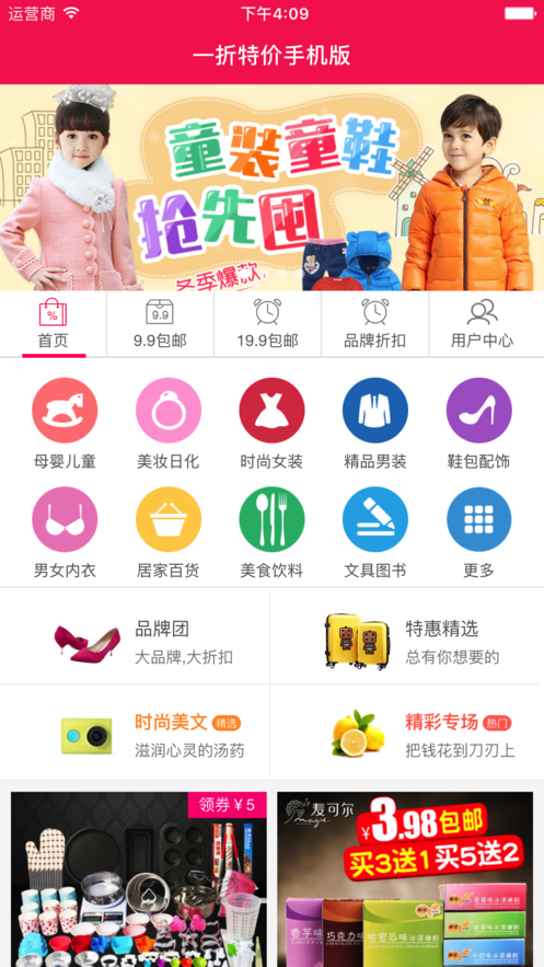 1折特价安卓版图3