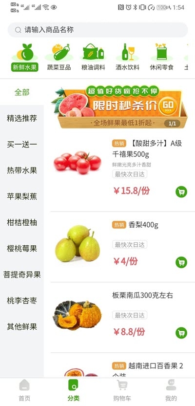 有榜生活领券购正版图2
