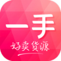 一手服装批发网免费版
