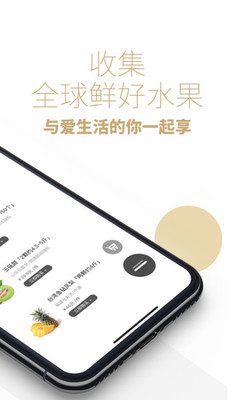 司令鲜生手机版图3