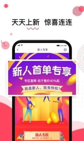 世华优品手机正版图2