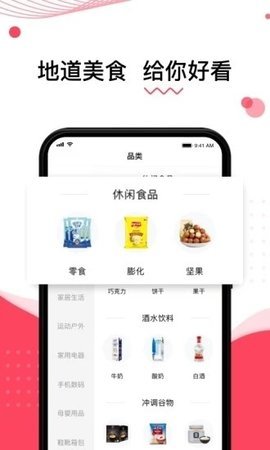 世华优品手机正版图3