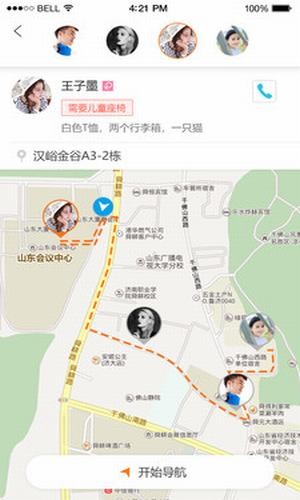 好运出行司机端官方版图3
