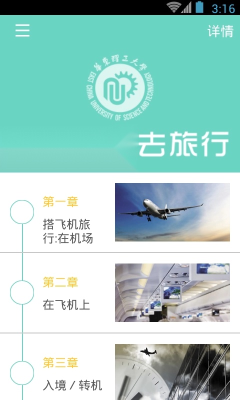 带着韩语去旅行通用版图3