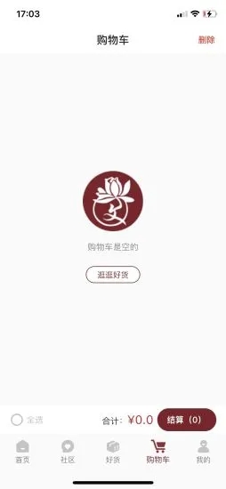 西藏文旅安卓官方版图2