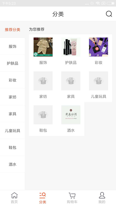 聚优品国际官方最新版图2