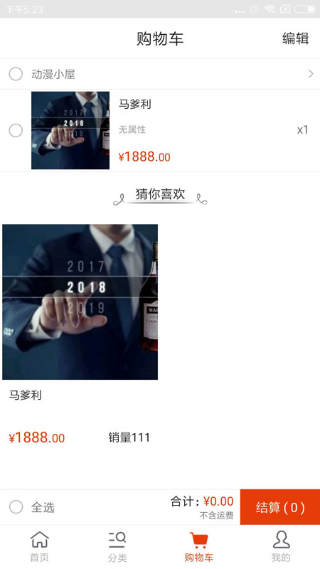 聚优品国际官方最新版图3