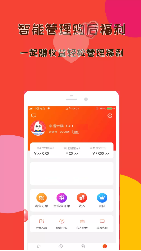 幸福米满官方正版图1