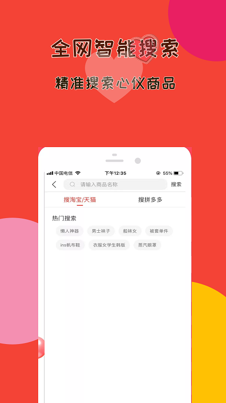幸福米满官方正版图3