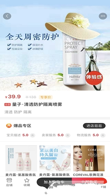 时代商铺最新免费版图2