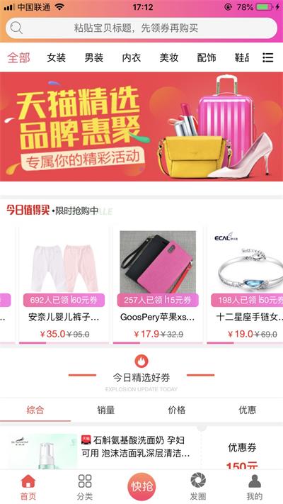 320优品安卓版