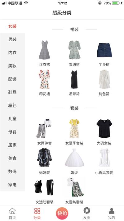 320优品安卓版