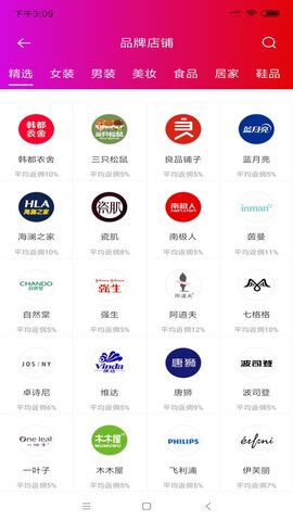 众淘惠安卓免费版图1