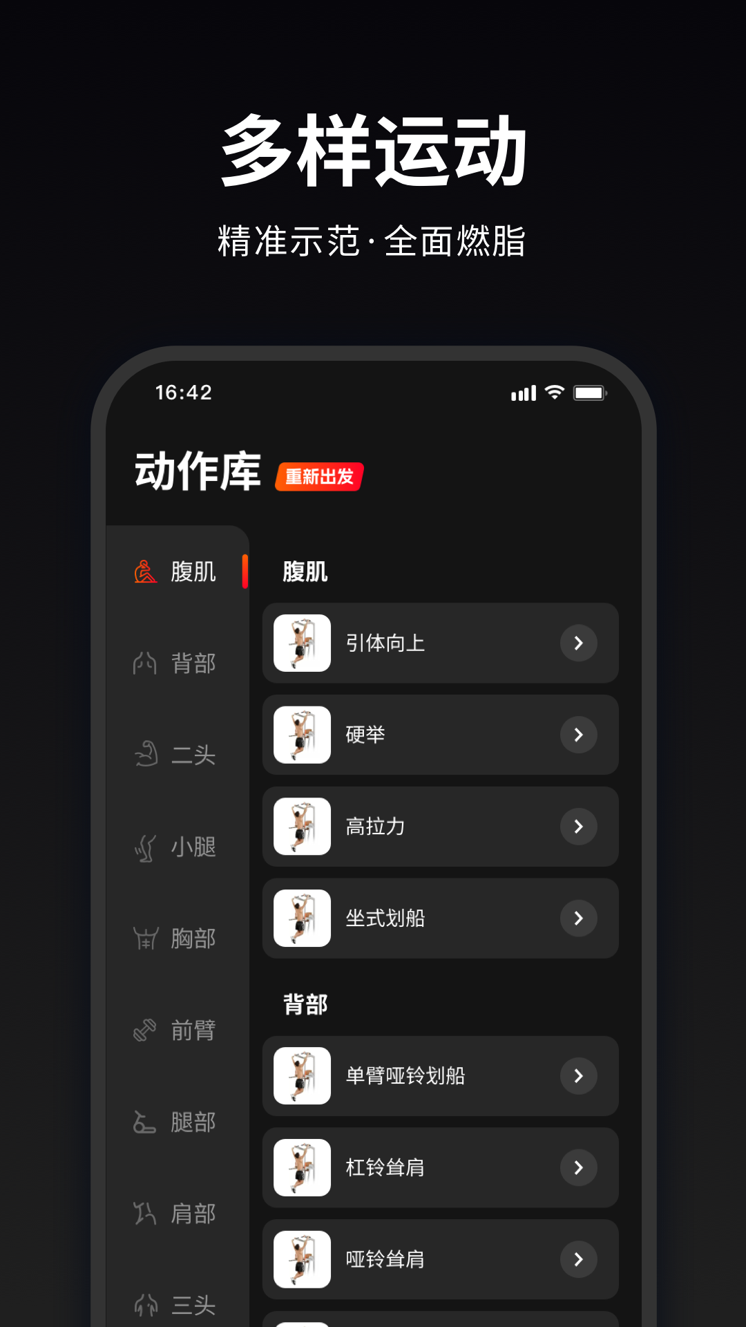 马瘦健身官方正版图2