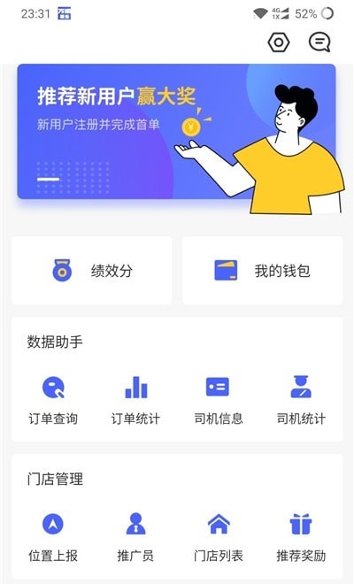 万顺福实体店最新免费版图2
