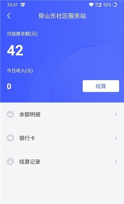 万顺福实体店最新免费版图3