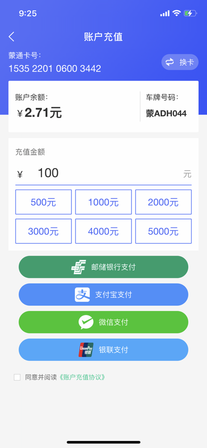 畅捷云手机正版图2